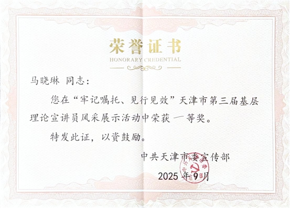 荣获一等奖