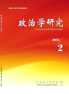 天师特点的哲学社会科学创新体系