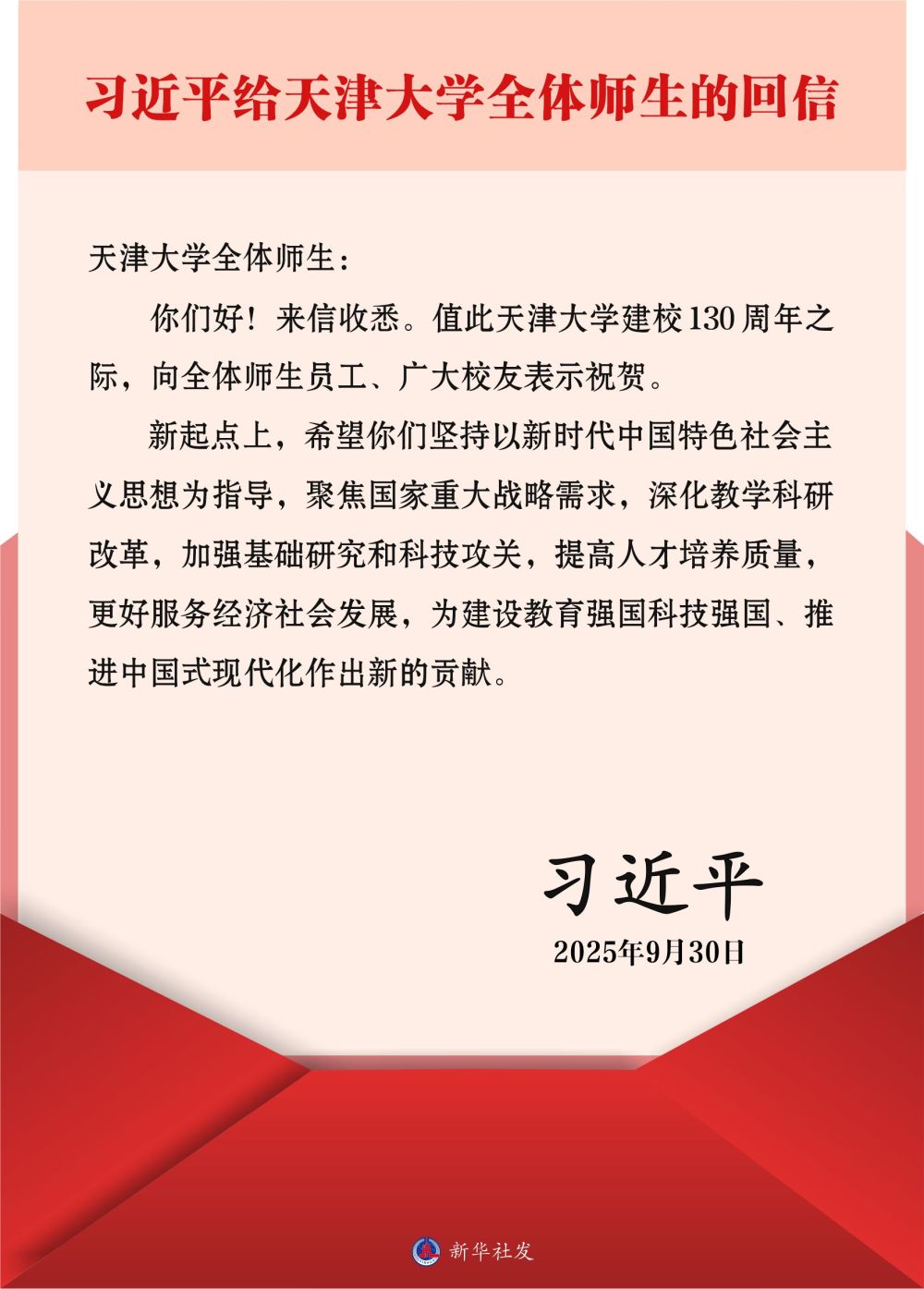 中共中央总书记