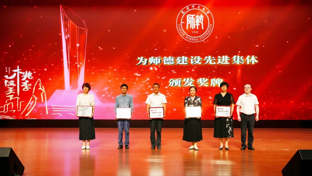 2023年受表彰教师和集体