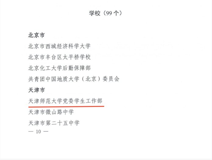 中国红十字会总会印发《关于表彰全国红