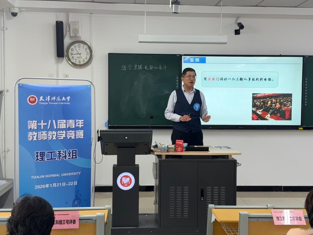 本届竞赛由校工会联合教师工作部