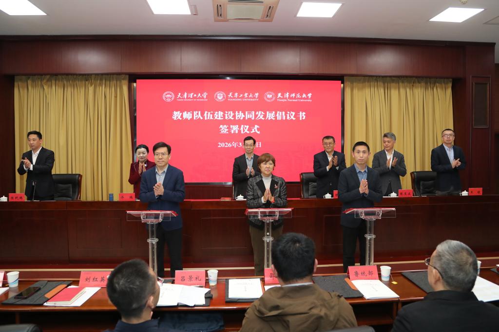 安博官方网页版app下载与天津理工大