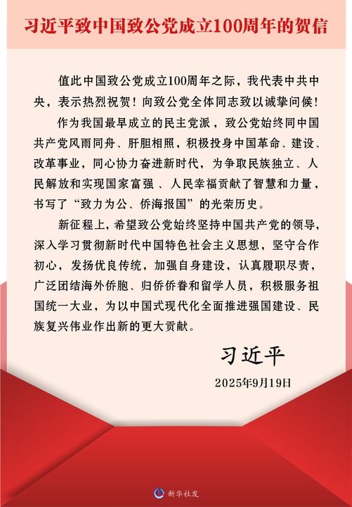 中共中央总书记