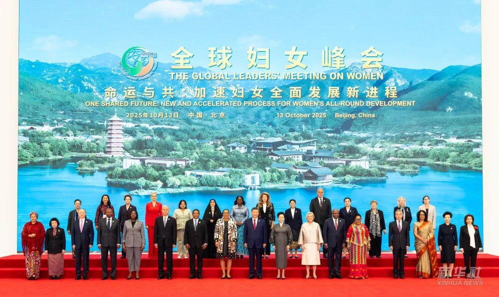 在全球妇女峰会开幕式的主旨讲话
