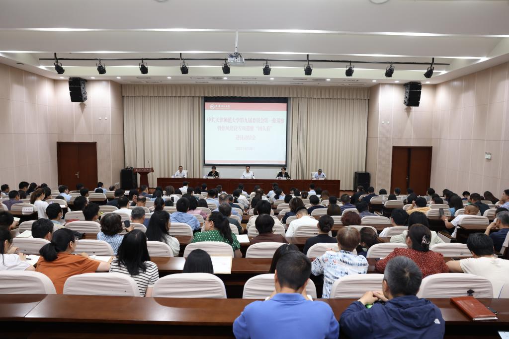 全面贯彻落实党的二十大和二十届三中全