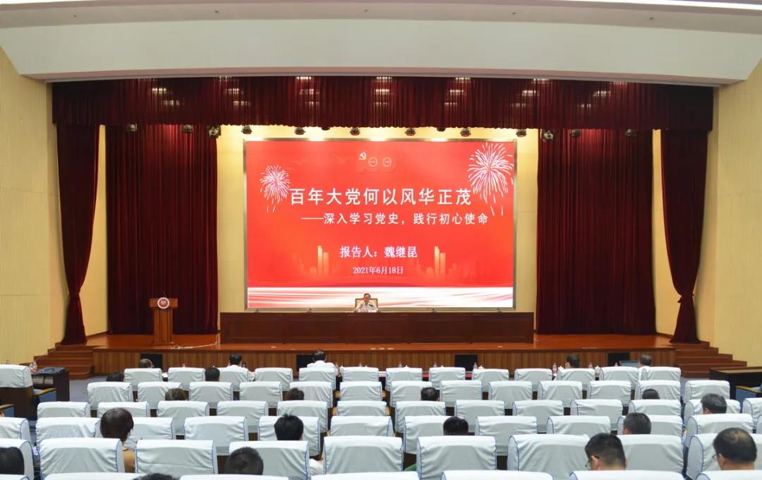 报告会现场 为深入开展党史安博app下载网站栏目
