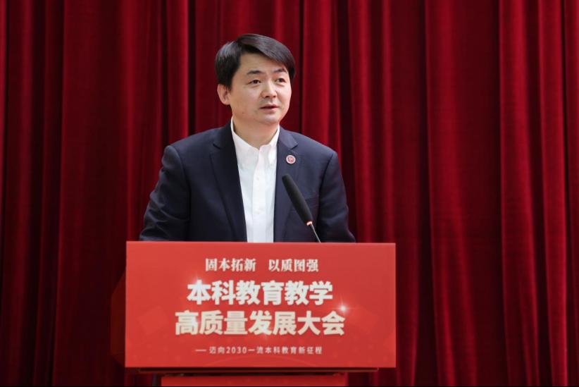会议以“固本拓新 以质图强