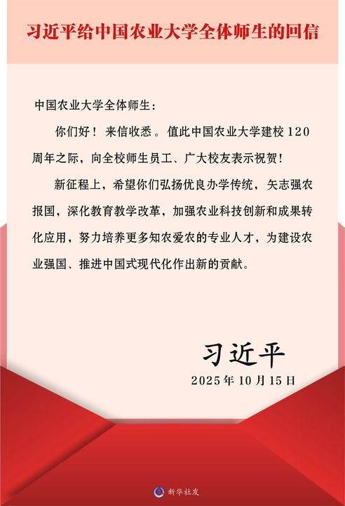 中共中央总书记